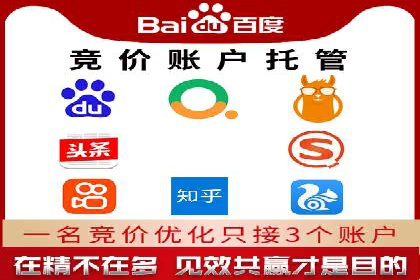 竞价推广开户操作步骤详解